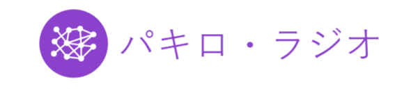 パキロ・ラジオ